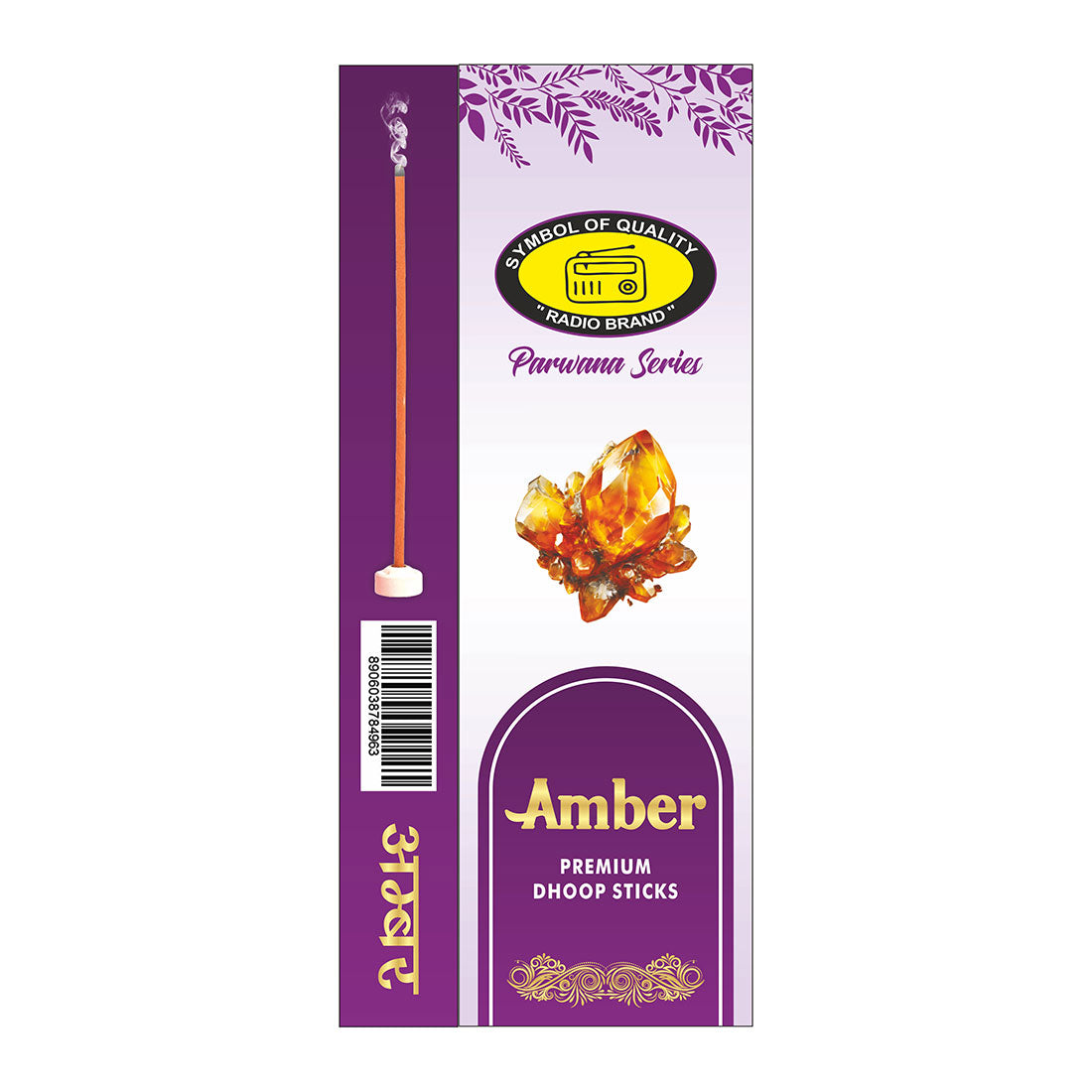Amber Premium Dry Long Dhoop Sticks