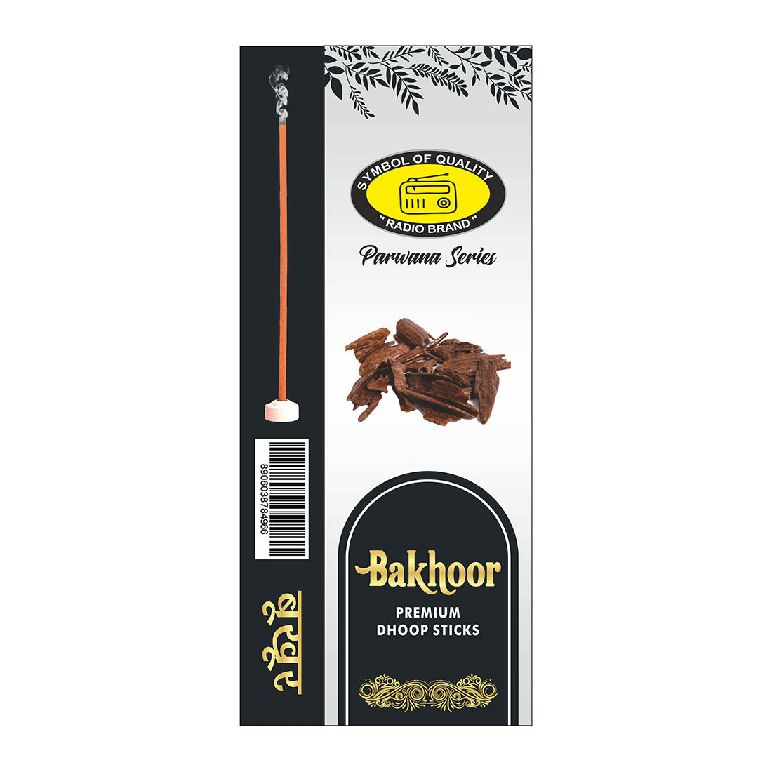 Bakhoor Premium Dry Long Dhoop Sticks
