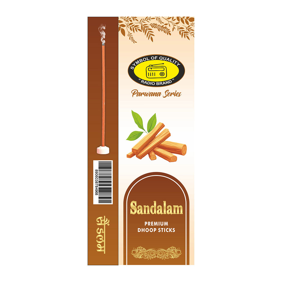 Sandalam Premium Dry Long Dhoop Sticks