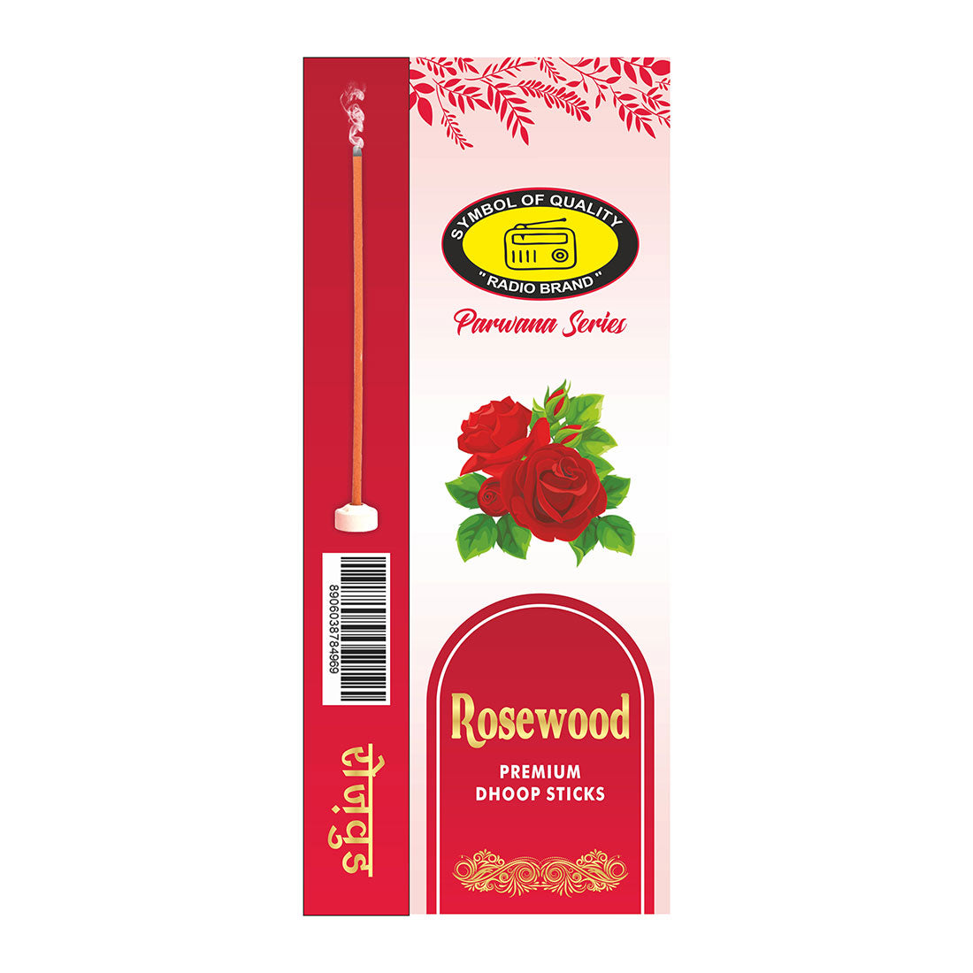 Rosewood Premium Dry Long Dhoop Sticks